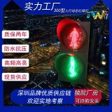 實(shí)力工廠led交通燈300型動(dòng)態(tài)人行交通信號(hào)燈人行道交通警示紅綠燈