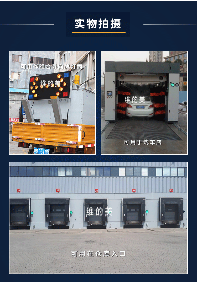 車道信號(hào)燈