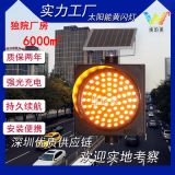深圳源頭工廠 300MM太陽(yáng)能黃閃燈 LED路障燈高速防霧燈黃閃警示燈