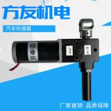 廠(chǎng)家生產(chǎn)定制 汽車(chē)防撞器電機(jī) 微型電機(jī)調(diào)速馬達(dá) 汽車(chē)防撞器電機(jī)