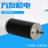 廠(chǎng)家供應(yīng) 35直流電機(jī) 小家電用永磁同步微型電機(jī)馬達(dá)定制