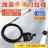 熱銷挖掘機(jī)手油門拉線改加裝收割機(jī)直油門拉線油門控制器總成加粗