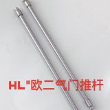 濰柴615推桿，歐二推桿，氣門推桿