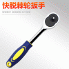 汽修工具廠家 快脫棘輪扳手 大/中/小飛 套筒扳手 可來圖定制電詢
