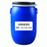 廠家供應汽車內飾沙發(fā)座椅皮革泡沫清洗劑原液