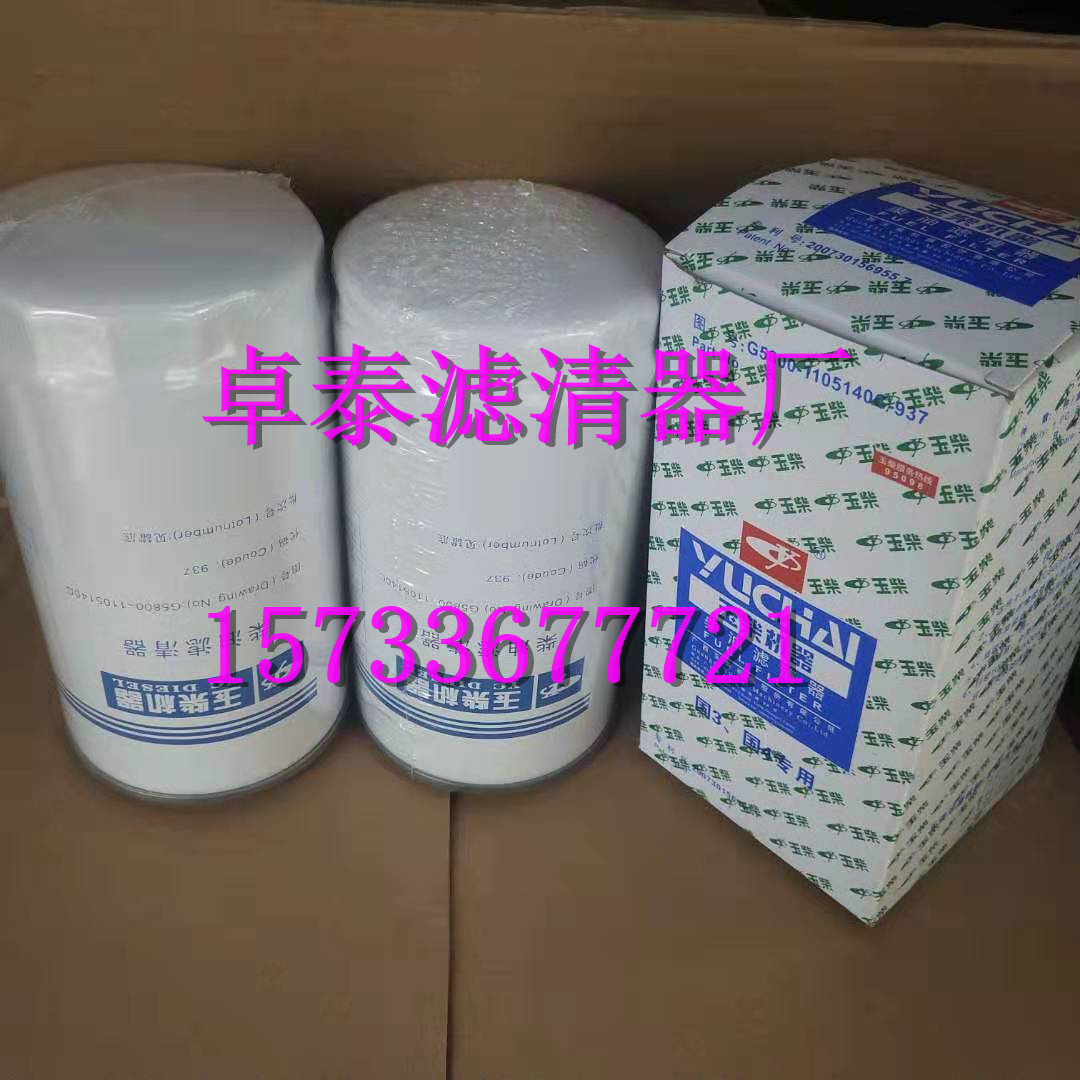 G5800-1105140C F
