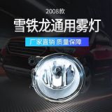 適用于雪鐵龍2008款?lèi)?ài)麗舍 凱旋 世嘉 標(biāo)致307 301通用霧燈