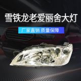 適用雪鐵龍老愛(ài)麗舍前大燈專車(chē)專用12V燈泡近光燈遠(yuǎn)光燈超亮大燈