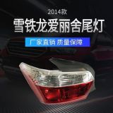 適用2014款雪鐵龍愛(ài)麗舍尾燈半總成未帶線路板剎車(chē)燈汽車(chē)后尾燈