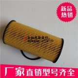高爾夫7途觀(guān)新邁騰B8-奧迪A3A4LQ5機(jī)濾芯機(jī)油格濾清器/06L115466A