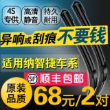 適用納智捷SUV雨刮器大7汽車(chē)無(wú)骨雨刷膠條U6U5銳3原廠原裝雨刮片