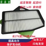 12款智跑起亞K5ix35第八代索納塔現(xiàn)代汽車空氣濾清器發(fā)動機(jī)過濾器