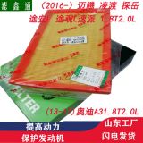 適用奧迪A3S3大眾邁騰凌度途安L14-19款空氣濾清器空濾發(fā)動機(jī)過濾
