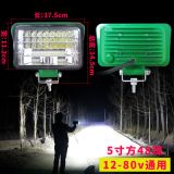 貨車led射燈大視野遠(yuǎn)近光汽車大燈12v24v超亮改裝照明倒車燈強(qiáng)光