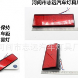 24v貨車(chē)超亮LED慢字爆閃燈掛車(chē)爆閃防霧燈剎車(chē)燈后尾燈保持車(chē)距燈