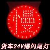 大慢字爆閃 LED慢字爆閃霧燈 電子剎車(chē)燈 儀表燈