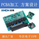 定制pcb線路板加工電子pcba控制板智能開關電路板設計方案開發(fā)