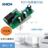 信輝智能開關搖控WIFI支持天貓精靈線路板電路板定制設計開發(fā)PCBA