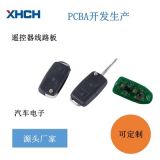 定制開發(fā)設計汽車遙控器線路板電路板PCBA射頻開關433MHz315 頻率