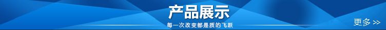 產(chǎn)品展示