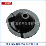 瑞安風(fēng)馳轎車配件供應(yīng)減震器鐵蓋 OEM357 412 309