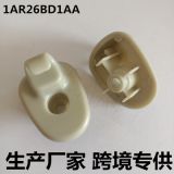 適用道奇硝基05-07切諾基 05-07自由人遮陽板卡扣卡座1AR26BD1AA