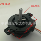 半自動洗衣機高軸甩干定時器 5分鐘2線脫水定時器開關(guān)