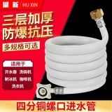 【湖新】四分牙滾筒洗衣機進水管管子配件PVC洗衣機進水軟管子
