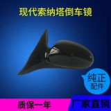 北京現(xiàn)代老款索納塔倒車(chē)鏡總成3線5線后視鏡反光鏡帶漆黑色倒車(chē)鏡