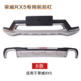 廠家直銷(xiāo)16-18榮威RX5款原廠前后護(hù)杠專(zhuān)用改裝汽車(chē)防撞加裝保險(xiǎn)杠