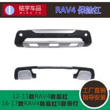 廠家批發(fā)RAV4裝飾杠前后杠 汽車(chē)改裝配件保險(xiǎn)杠 rav4車(chē)身防撞護(hù)杠