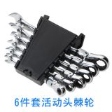 活動(dòng)頭棘輪扳手6件套塑架套裝精拋光CRV72齒180°搖頭雙用