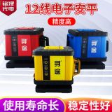 12線電子安平水平儀 精度高強光細線墻地兩用水平儀 量大從優(yōu) 一件代發(fā)