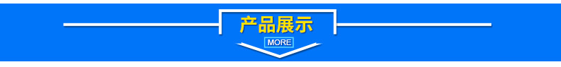 產(chǎn)品展示