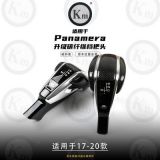 Km精品 碳纖維檔把，適用于帕拉梅拉971 碳纖維檔把