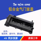 適用福特?？怂辜文耆A蒙迪歐發(fā)動機(jī)氣缸罩氣門室蓋墊1S7G6M293BL