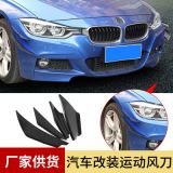 ST運動擾流風刀 汽車通用前保險杠導流風刀 ABS亮黑前包圍擾流板