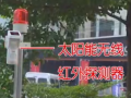 WS-603H-T室外太陽能紅外現(xiàn)場聲光報(bào)警器（可現(xiàn)場錄音）室外使用可以和現(xiàn)場攝像機(jī)組成聯(lián)動(dòng) (413播放)