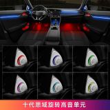 高維爾適用于十代思域高音喇叭音響氛圍燈64色變換車內改裝氣氛燈