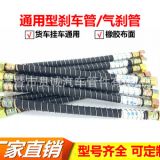 貨車140/153剎車氣管東風(fēng)斯太爾豪沃德龍氣剎管氣制動剎車軟管