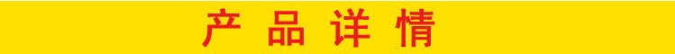 產(chǎn)品詳情