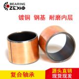 SF-1自潤(rùn)含油軸套銅套復(fù)合套內(nèi)徑85 90 95 100低噪音翻邊無(wú)油襯套