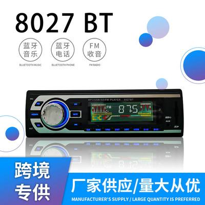 車(chē)載藍(lán)牙12V方控版車(chē)載mp3藍(lán)牙播放器收音插卡機(jī)雙USB充電