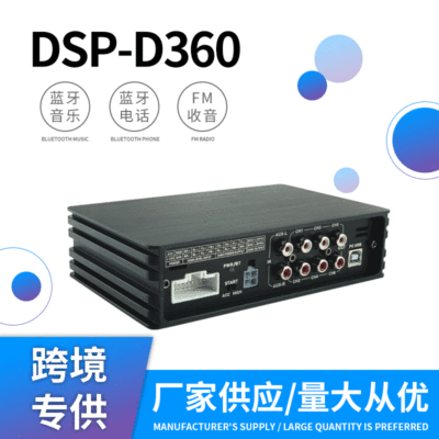 汽車(chē)dsp功放 車(chē)載DSP音頻處理器車(chē)載功放三分頻 15段 EQ車(chē)載音響