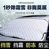 廠(chǎng)家直銷(xiāo)汽車(chē)遮陽(yáng)擋定制批發(fā) 鋁膜遮陽(yáng)擋 汽車(chē)防曬遮陽(yáng)擋雪擋定制