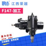 適用1964-1976 Chevrolet Camaro Buick Skylark等車(chē)型方向機(jī)加工