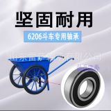 廠家直銷高碳鋼軸承6206低價斗車勞動灰斗車建筑工地用低速內(nèi)徑30