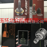 汽車球籠，內(nèi)球籠，球籠萬向節(jié)，防塵套，修理包TO-840球籠