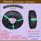 叉車(chē)配件批發(fā)充氣輪胎 充氣胎 貴州前進(jìn) 8.25-15 502