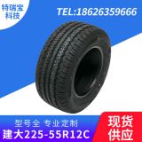 廠家批發(fā)建大輪胎225-55R12C建大電動(dòng)車(chē)輪胎 規(guī)格齊全真空胎